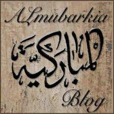 Almubarkiablog