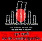 তারিক লিংকন