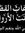 Rawda