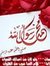 Sawsan