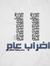 Abd El