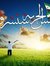 Hothifah albadareen