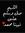 Nora Asaad