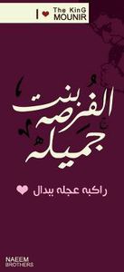 Ahmed