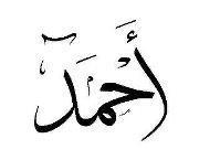 Ahmed