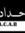 Mohamed...