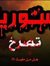 Mohamed