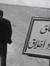 Mohamed