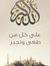 Ahmed