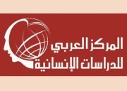 المركز العربي