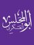 Mohamed
