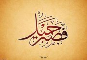 Faten Mahmoud