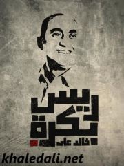 Ahmed