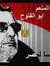 Fatehy