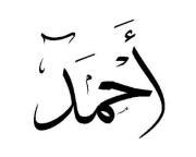 Ahmed