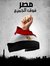 Abdo
