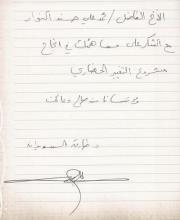 Alshareef Mohammad