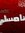 Elsayed