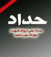 Awatef