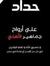 Mostafa