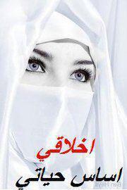 البروفسوره