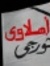 Mostafa Raouf