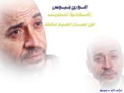 السيد. حافظ