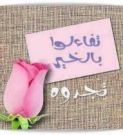 هبه