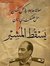 Engahmed