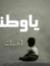 Ghareb