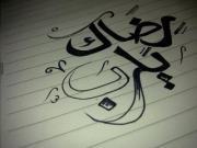 Eman