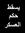 Ahmed