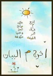 Noha