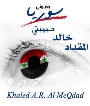 Khaled