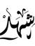 Shahd