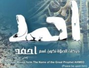 Ahmed