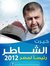 محمد