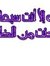 Mohamed