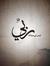 Ahmed
