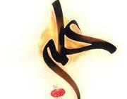 Shafak al modafar