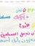 Eman