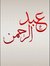 Abd El-...