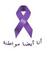 Basma