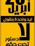 Mahitab