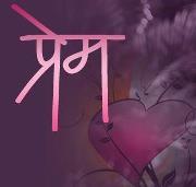 Prem