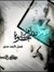 Abdessalam