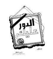 Abdelrahman