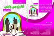عائشة