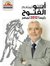 Mohamed