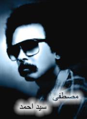 Ahmed